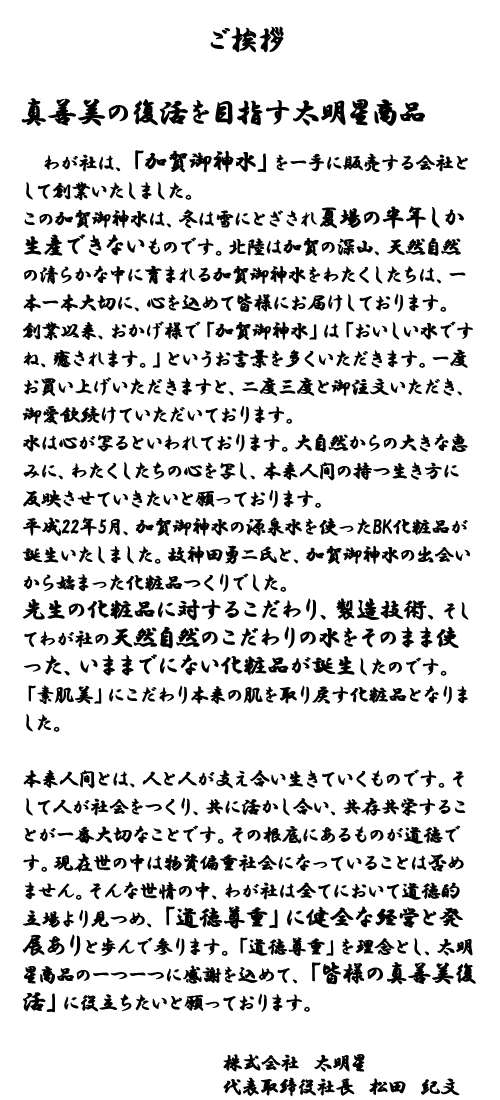 goaisatu.png