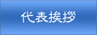 bo_aisatu2.png
