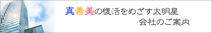 birubo_kaisya.png
