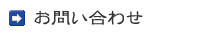 sidebo_toiawase.png