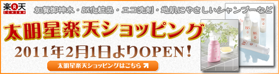 ba_rakuten3.png