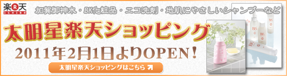 ba_rakuten3.png